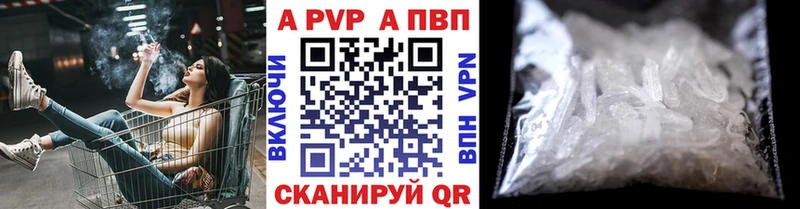 Alpha-PVP кристаллы  купить наркотик  Таштагол 