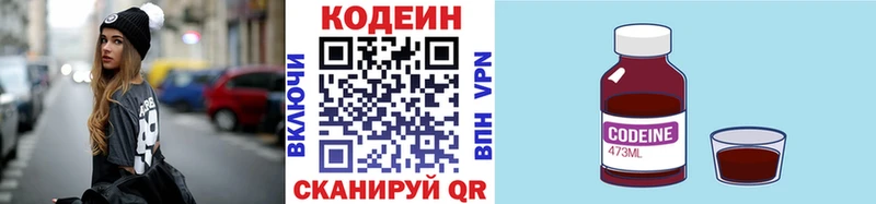Codein Purple Drank  Таштагол 